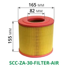 Фільтр повітря паперовий до гвинтового компресору SCC-ZA-30-FILTER-AIR