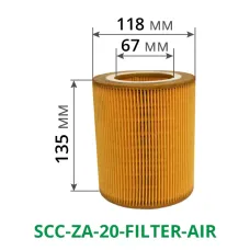 Фільтр повітря паперовий до гвинтового компресору SCC-ZA-20-FILTER-AIR