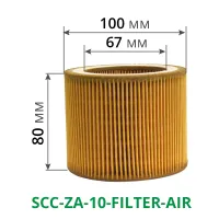 Фільтр повітря паперовий до гвинтового компресору SCC-ZA-10-FILTER-AIR