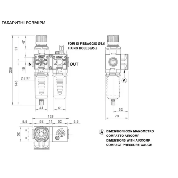 Блок підготовки повітря 1/2", 1500 л/хв, 12 бар, 5мкм - 20мкм Aircomp (серія 052)  SSA-FR+L-1/2-052-20-04-R-PE-SS