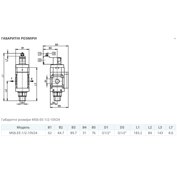 Відсічний клапан з електромагнітним управлінням Festo MS6-EE-1/2-10V24 з різьбою G1/2″