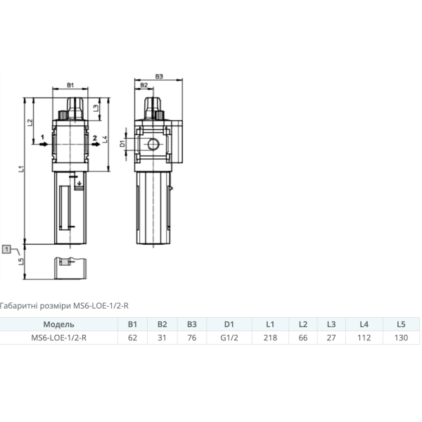 Маслорозпилювач Festo MS6-LOE-1/2-R з різьбою G1/2″