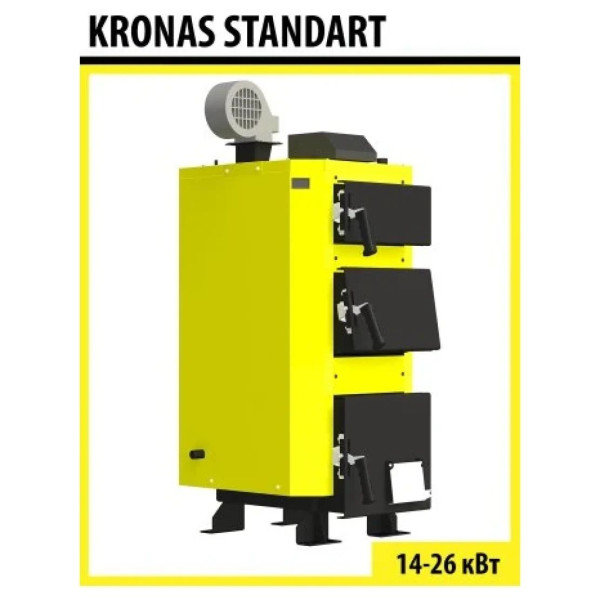 Котел твердопаливний KRONAS STANDART 18 кВт без автоматики/вентилятора