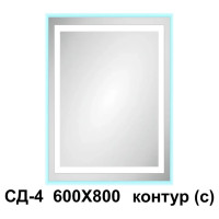 Дзеркало світлодіодне сенсор СД-4 /2 600/800 контур (с)
