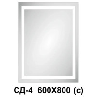 Дзеркало світлодіодне сенсор СД-4 600/800 (с)
