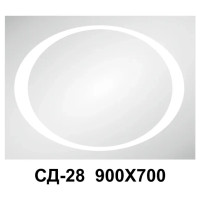 Дзеркало світлодіодне сенсор СД-28 900/700 (с 2)