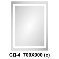 Дзеркало світлодіодне сенсор СД-4 700/900 (с)