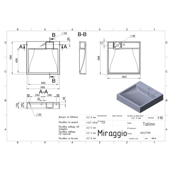 Умивальник Miraggio Tallin 600C на пралку