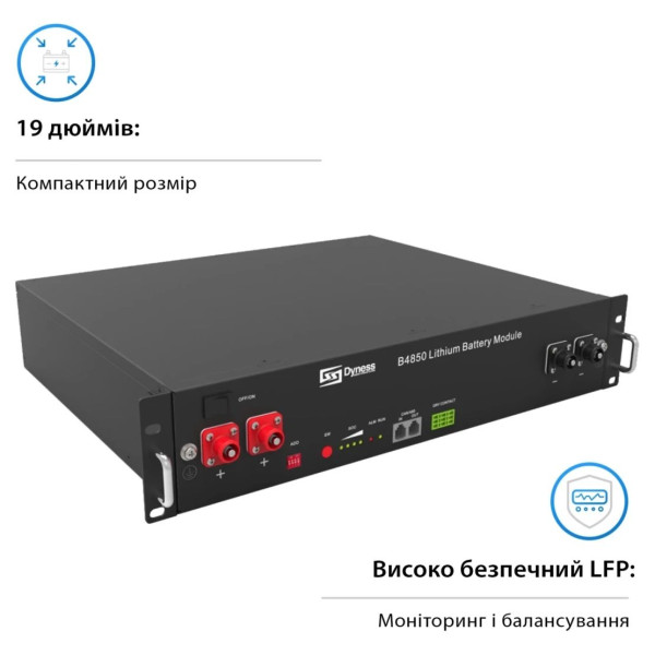 Акумуляторна батарея DYNESS B4850 LiFePO4 48V/50AH 2.4кВт