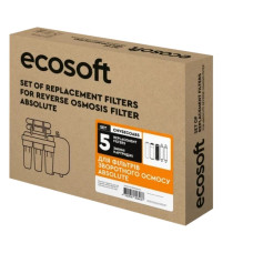 Комплект картриджів ECOSOFT Absolute 1-5