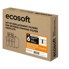 Комплект картриджів ECOSOFT Absolute 1-6