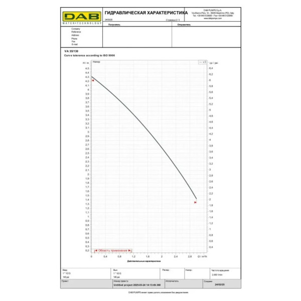 Насос циркуляцiйний DAB VA 35/130 М230/50 M9T12 EVO Y17-EU